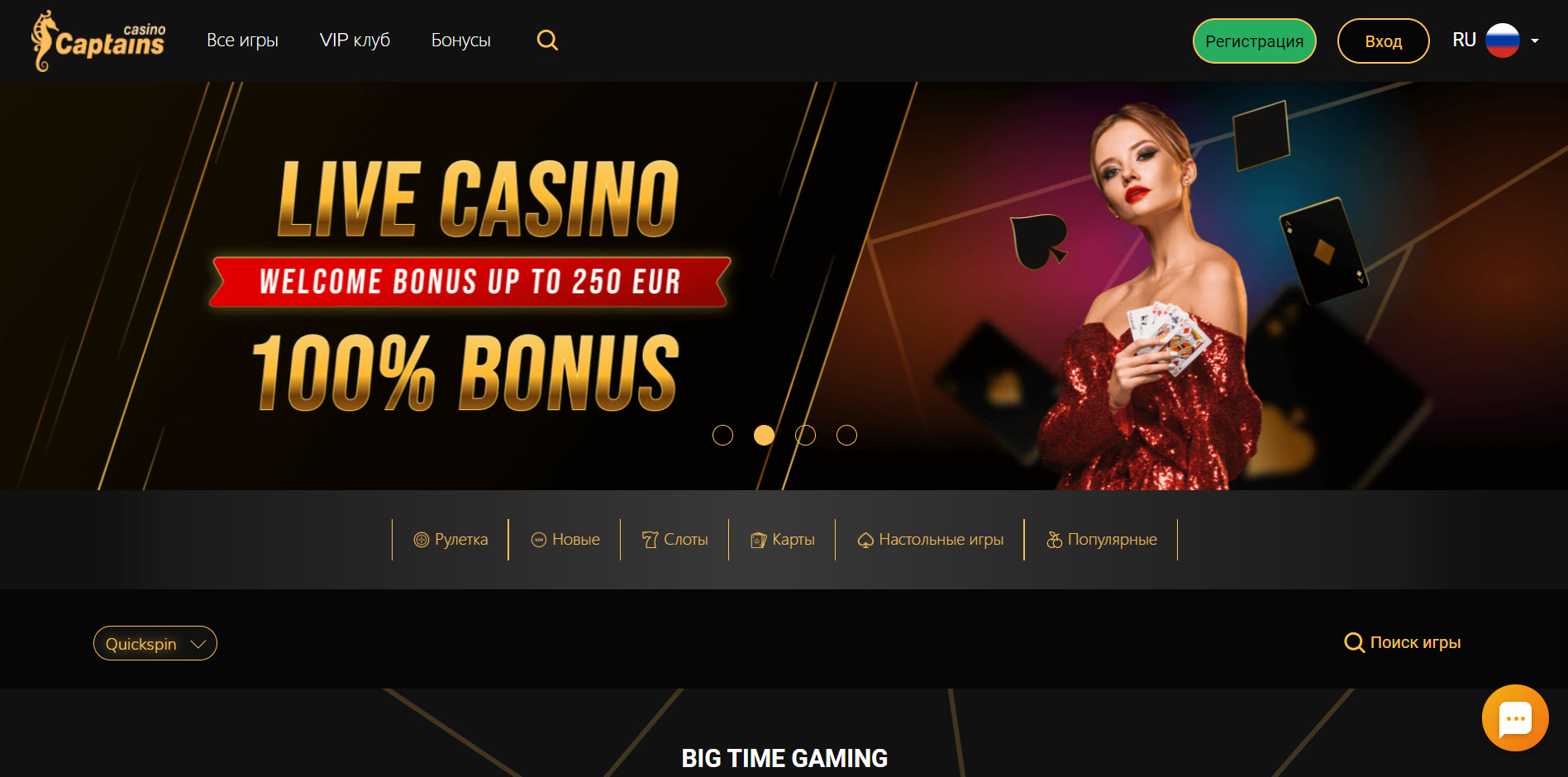 Captains Casino