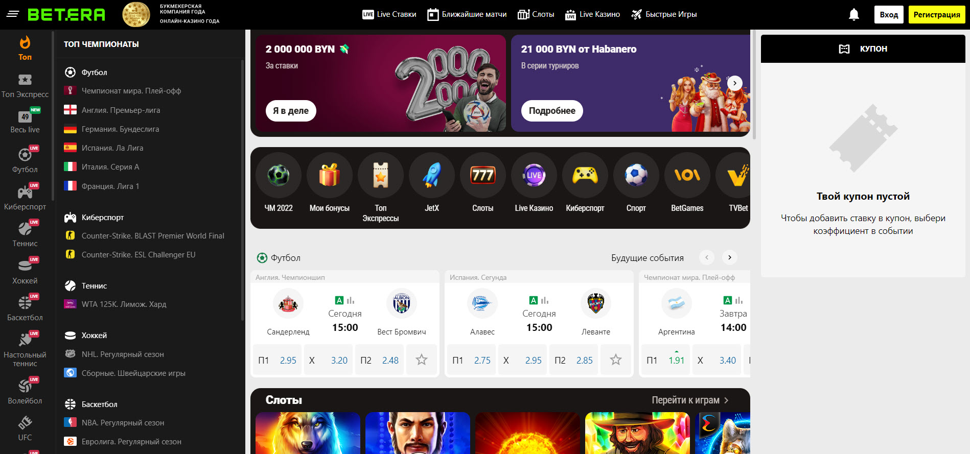 Betera Casino