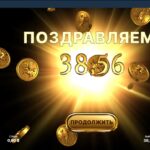 Чергове продовження Divine Fortune....